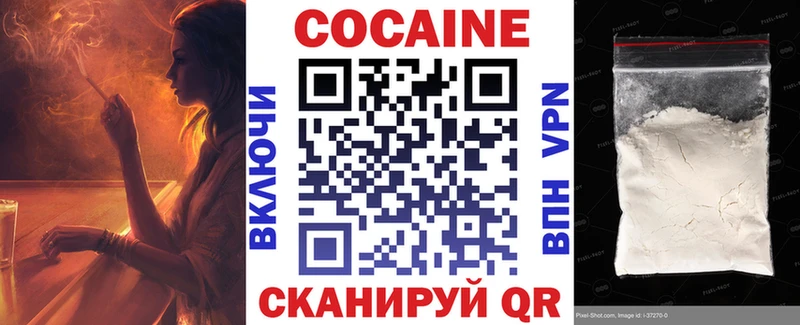Кокаин 97%  купить наркотики цена  Новоалтайск 