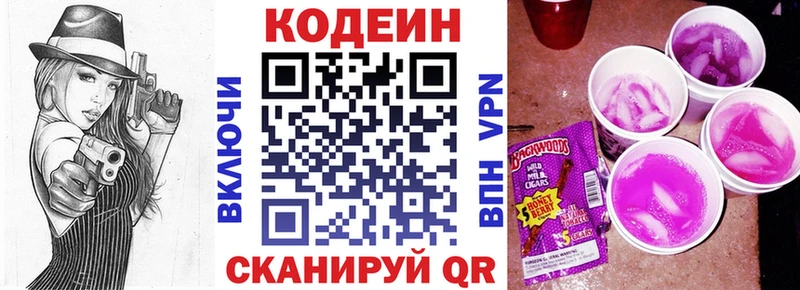 Кодеиновый сироп Lean напиток Lean (лин) ссылка на мегу ONION Новоалтайск