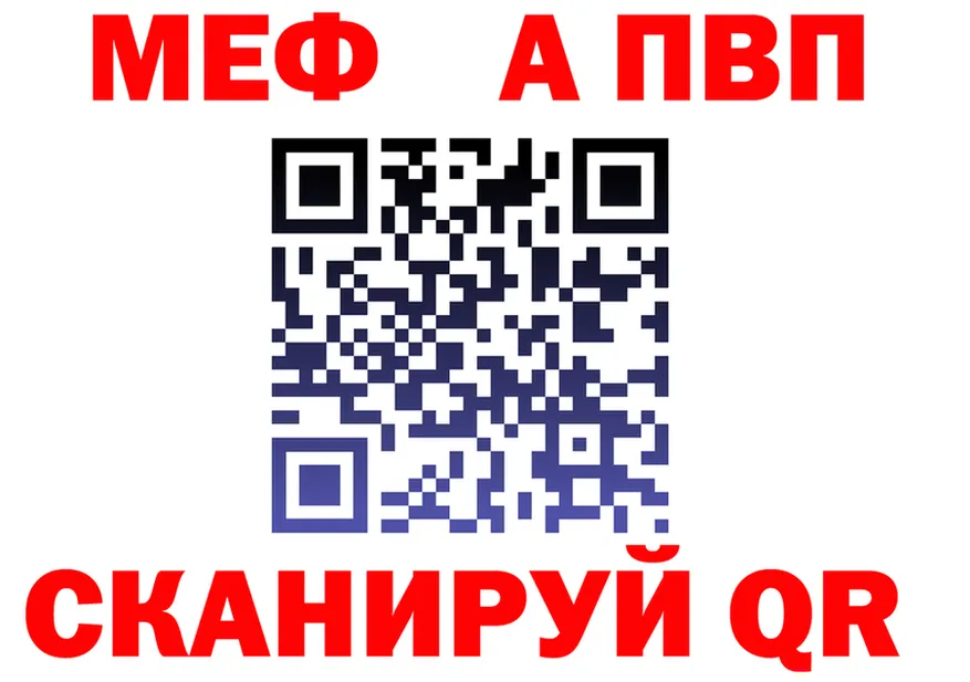 МЯУ-МЯУ 4 MMC рабочий сайт нарко площадка блэк спрут Новоалтайск