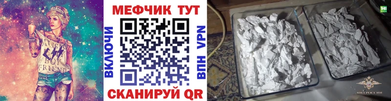 МЯУ-МЯУ 4 MMC  мега ссылки  Новоалтайск 