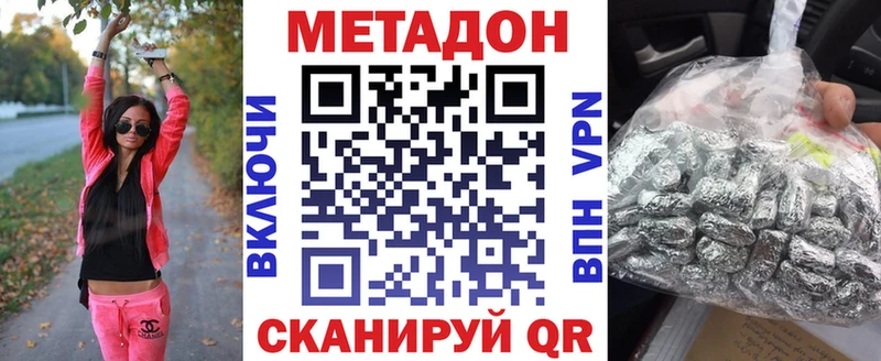 Метадон мёд  KRAKEN ONION  Новоалтайск 